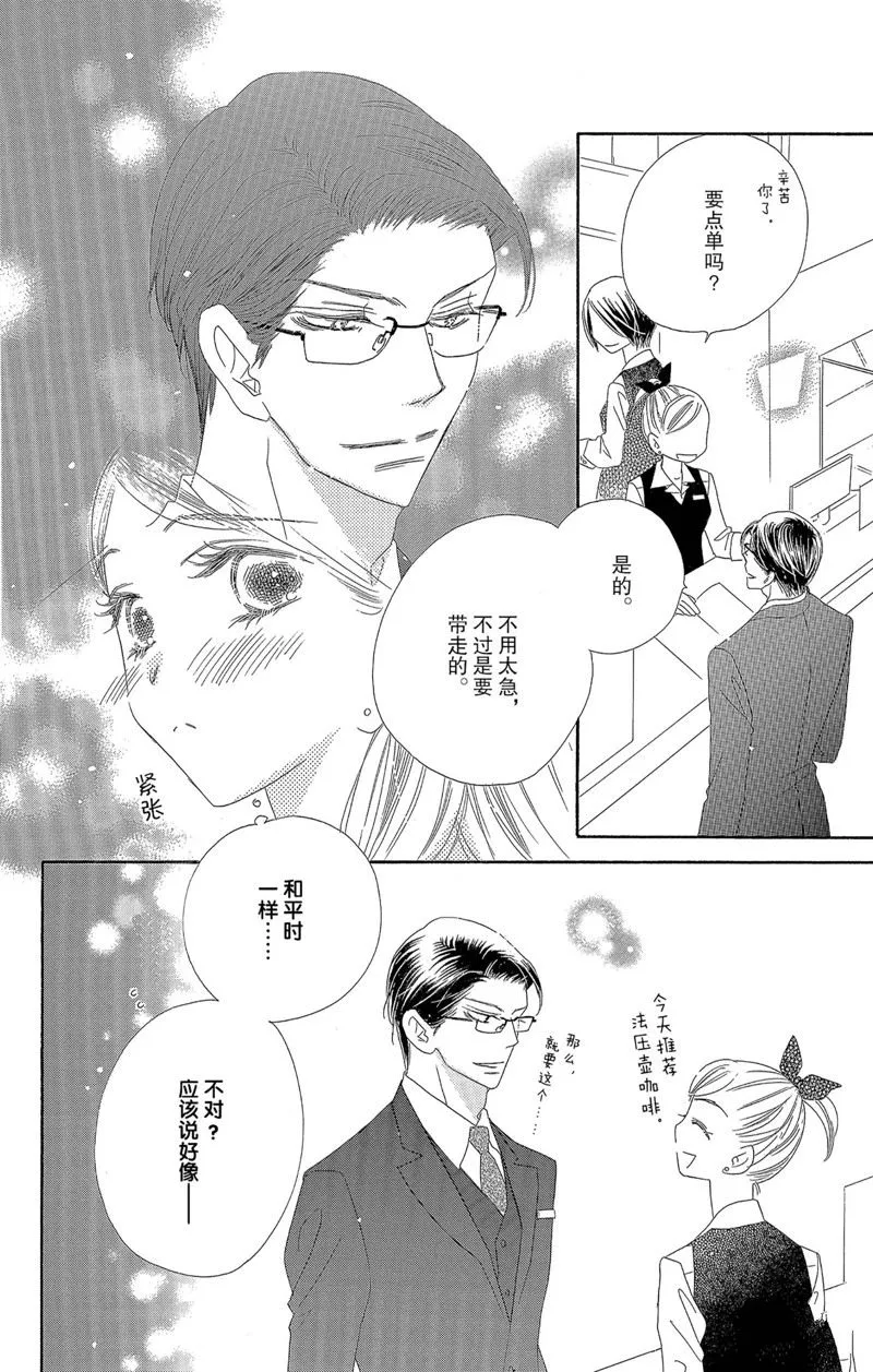 第39话 第6页