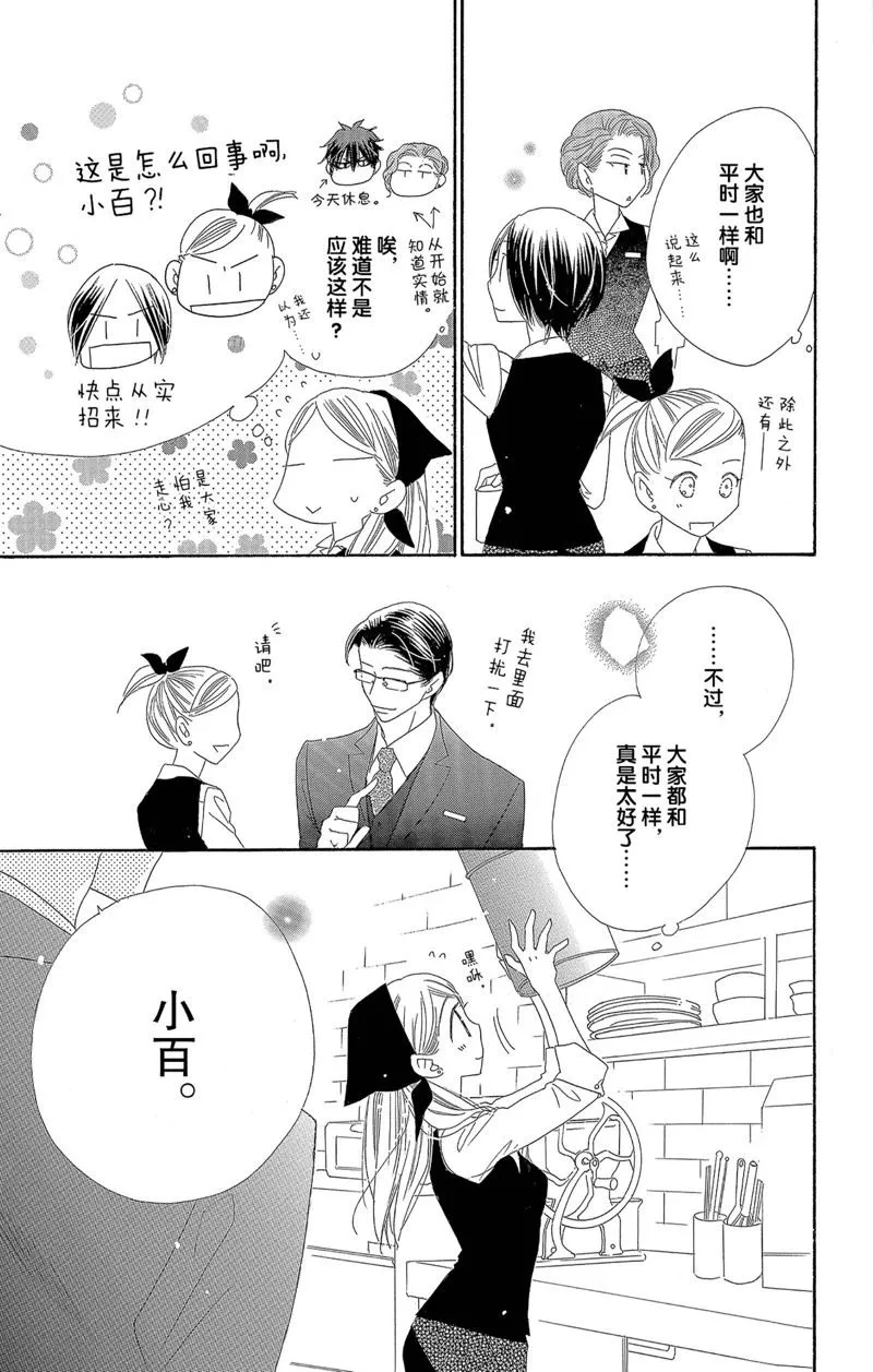 第39话 第7页