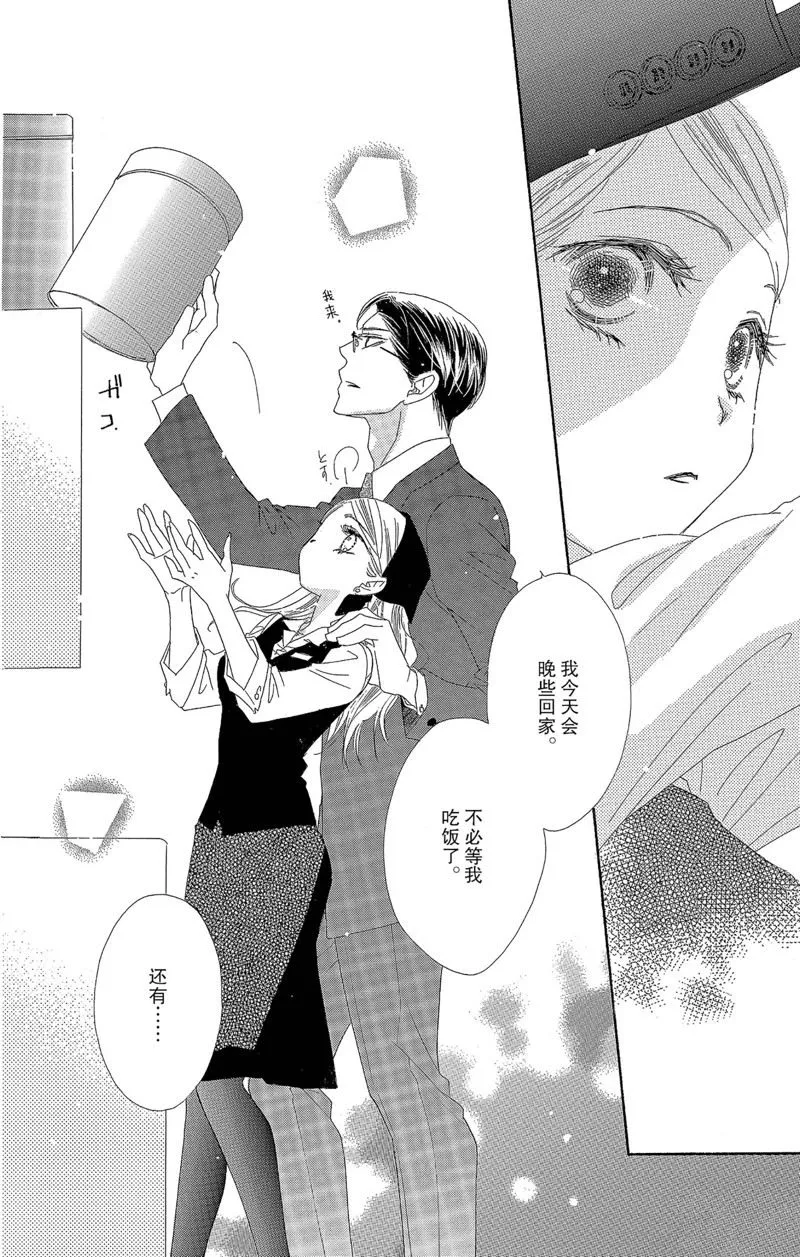 第39话 第8页