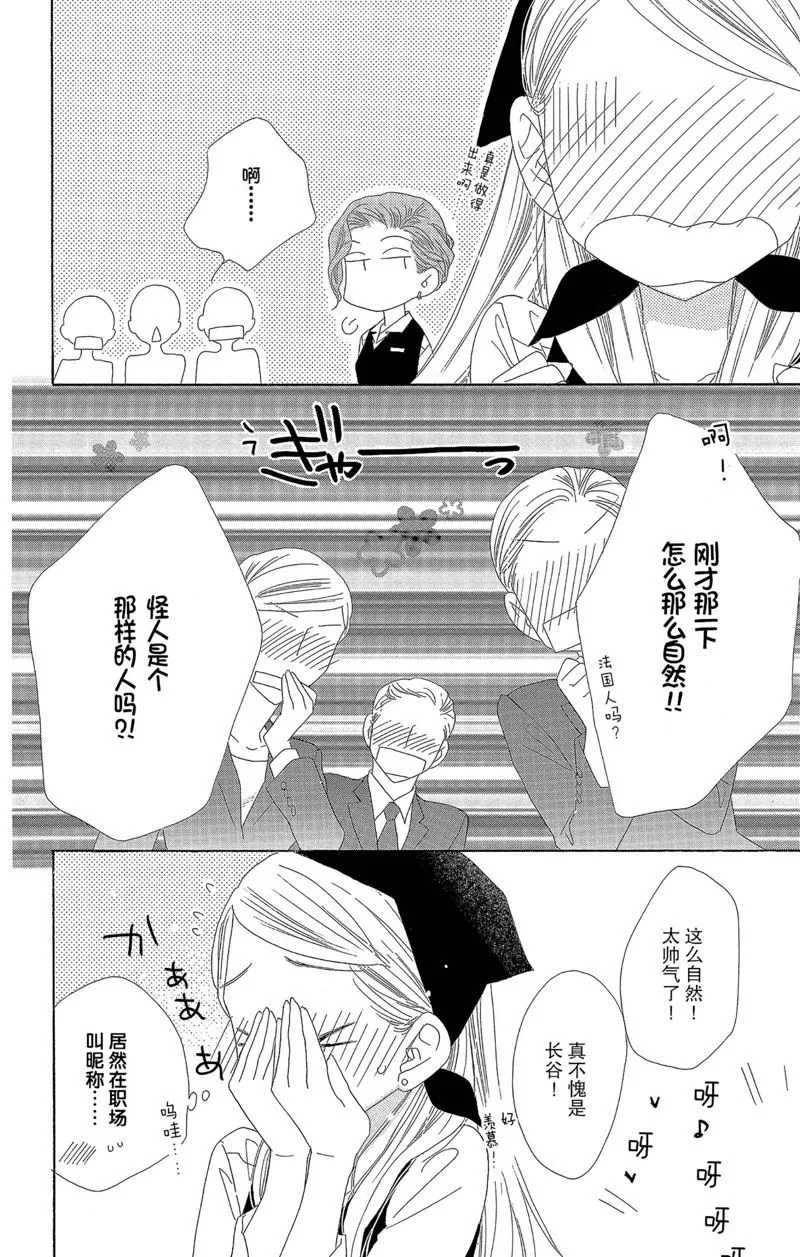 第39话 第10页