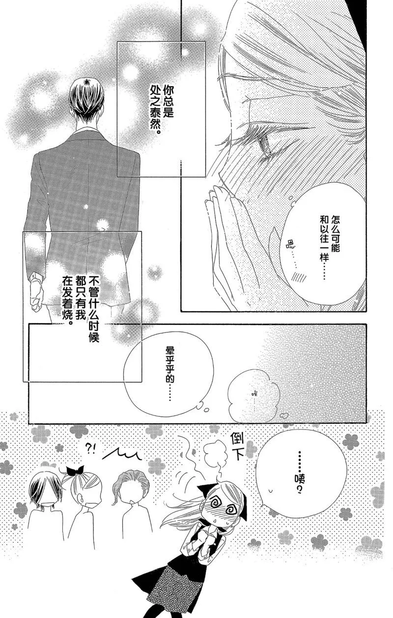 第39话 第11页