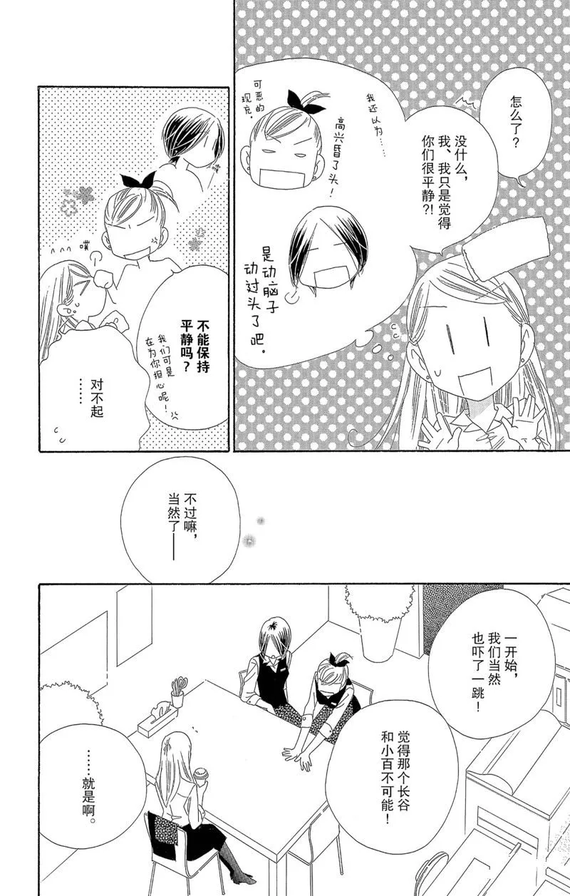 第39话 第14页