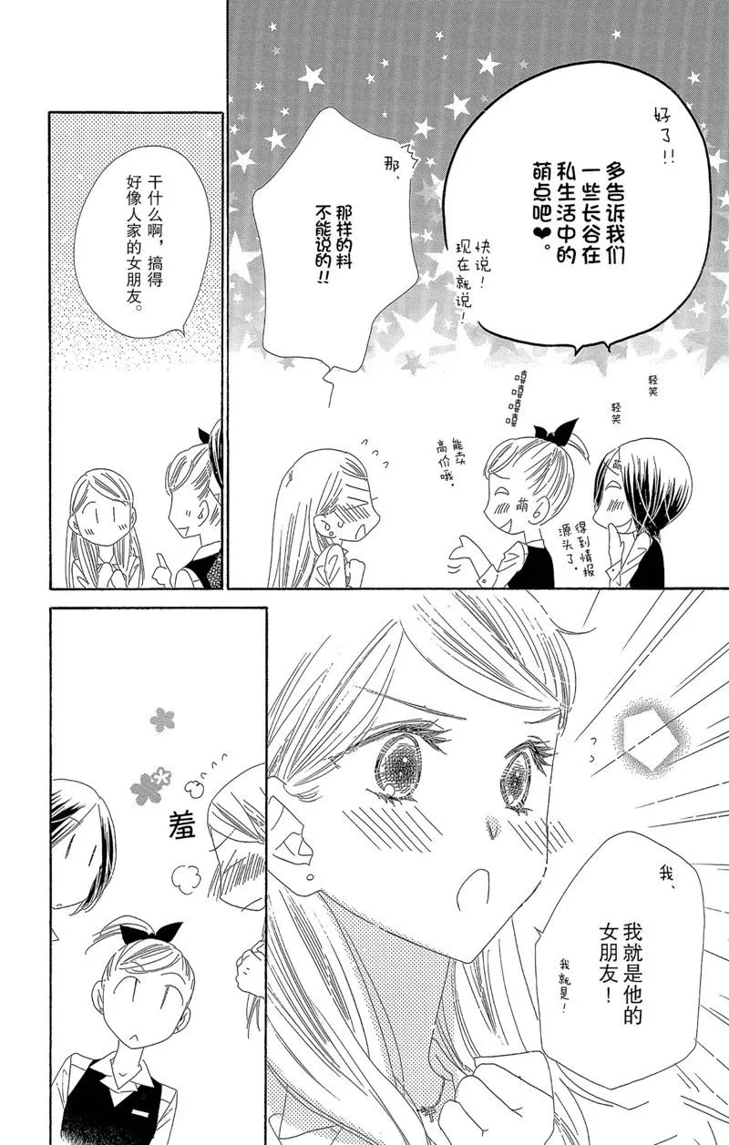 第39话 第18页