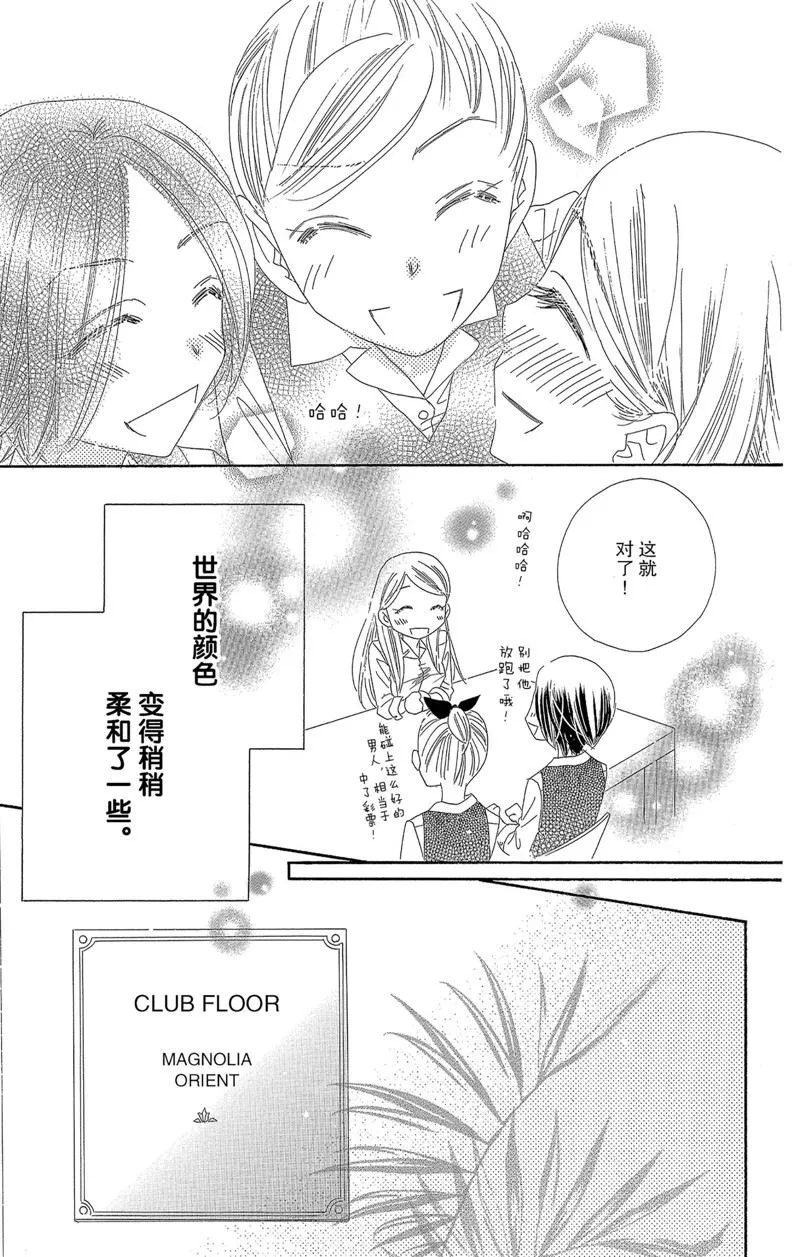 第39话 第19页
