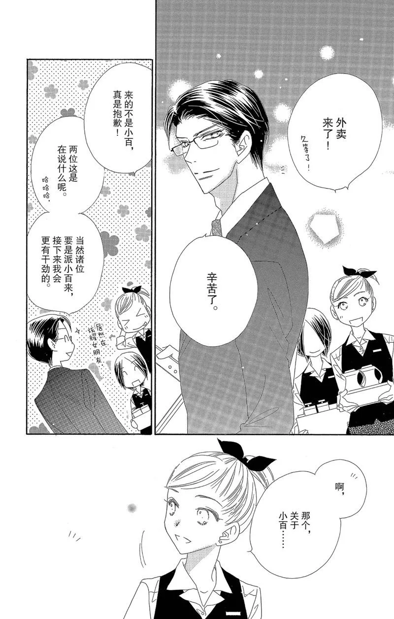 第39话 第20页