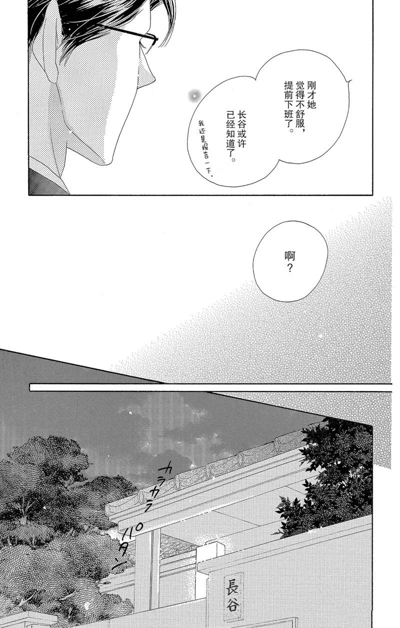 第39话 第21页