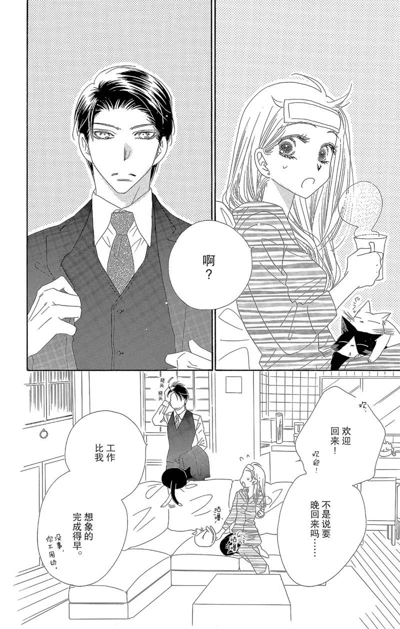 第39话 第22页