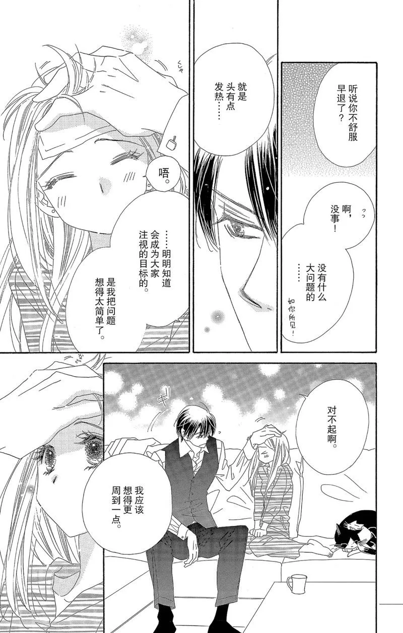 第39话 第23页