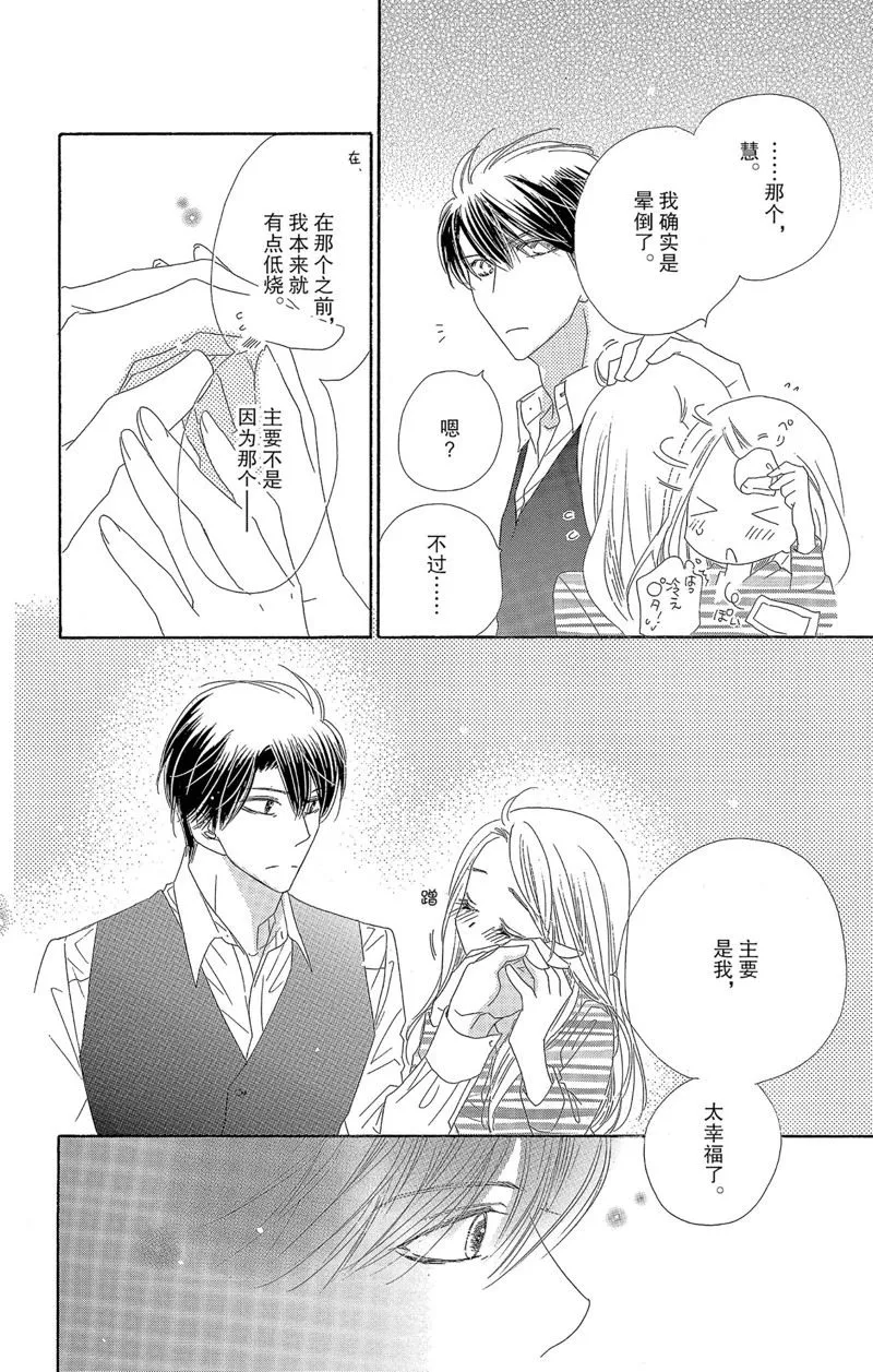 第39话 第24页