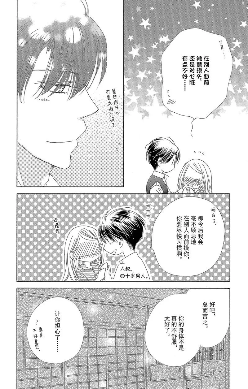 第39话 第26页
