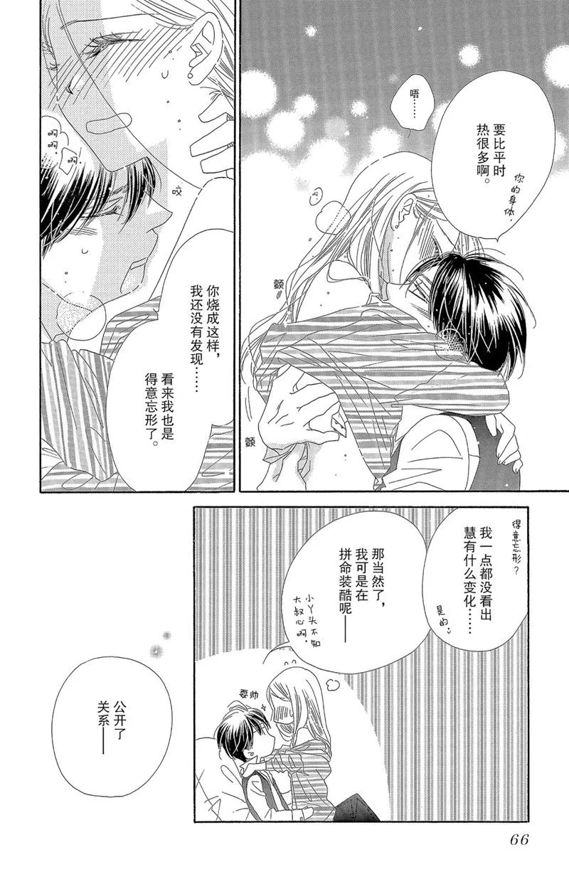 第39话 第28页