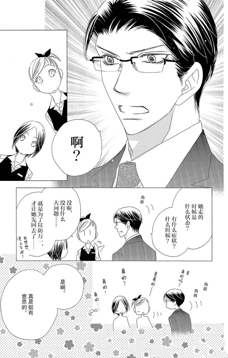 第39话 第33页
