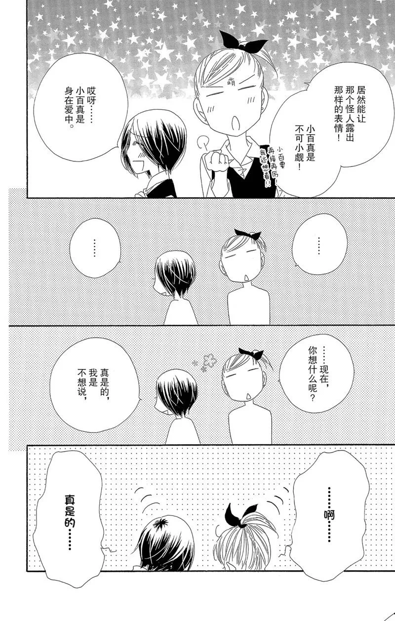 第39话 第34页