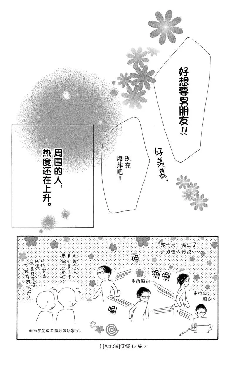 第39话 第35页