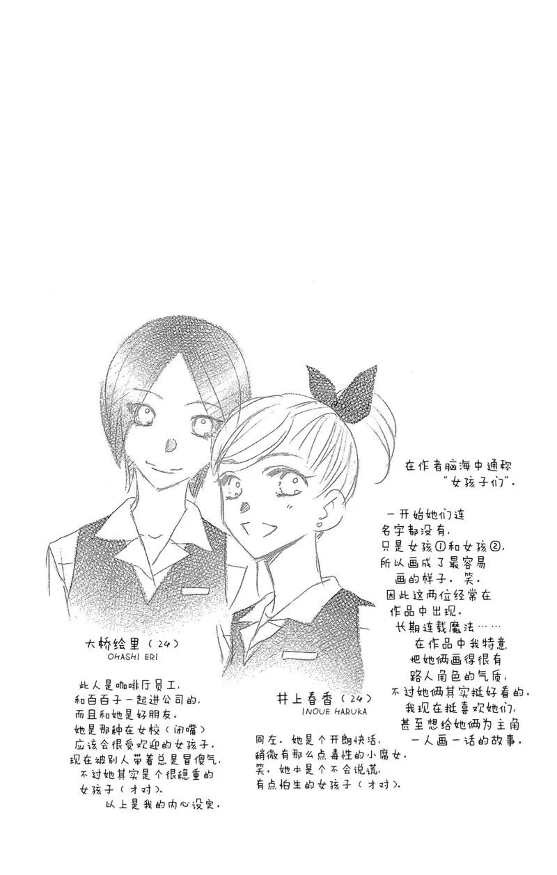第39话 第36页
