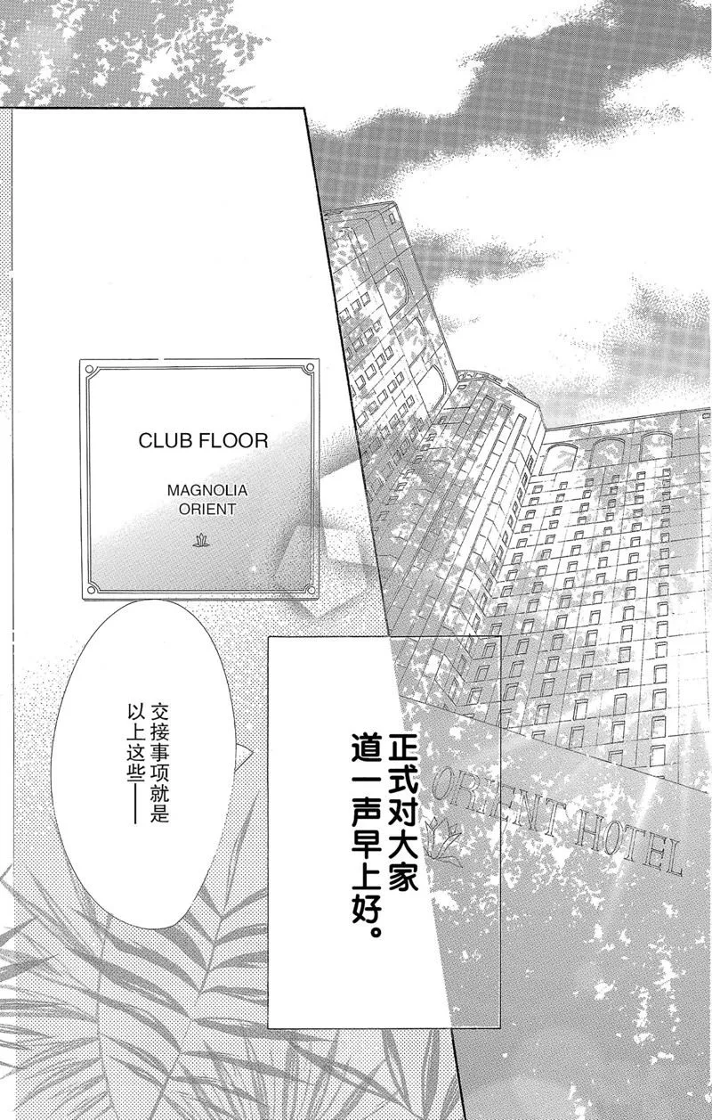 第38话 第8页