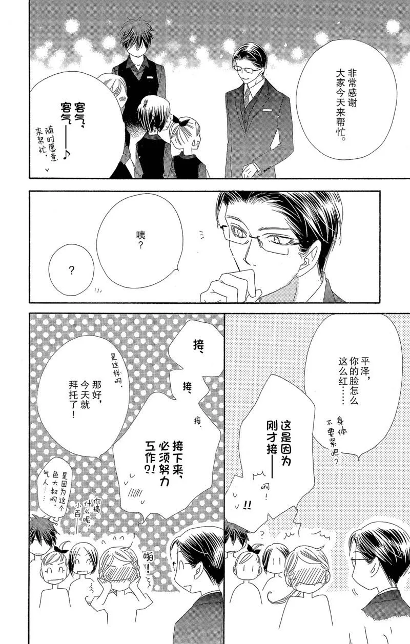 第38话 第11页