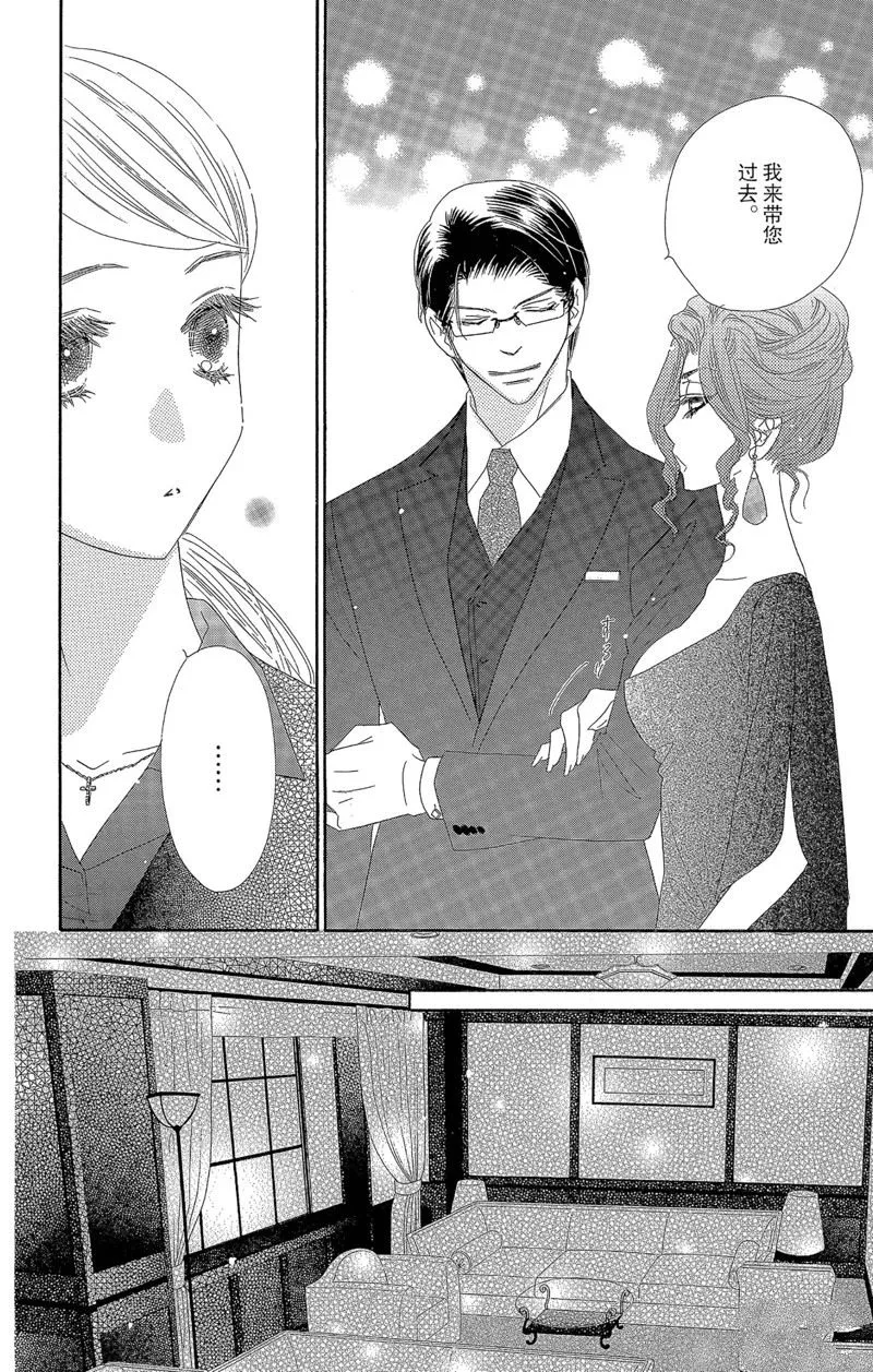 第38话 第17页