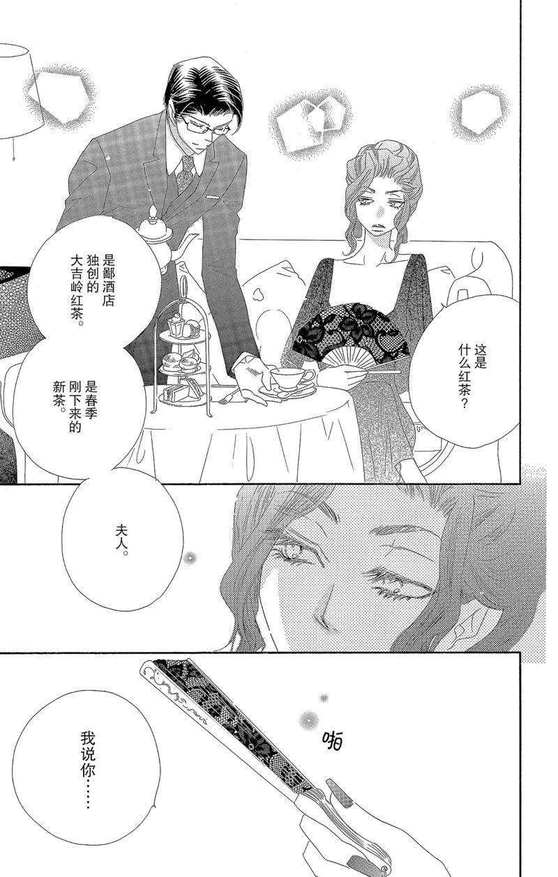 第38话 第18页