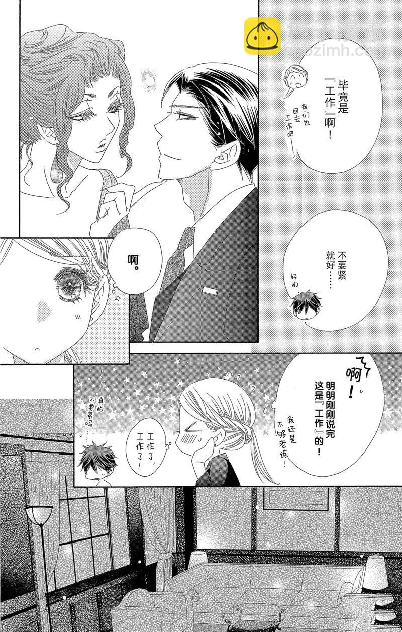 第38话 第23页
