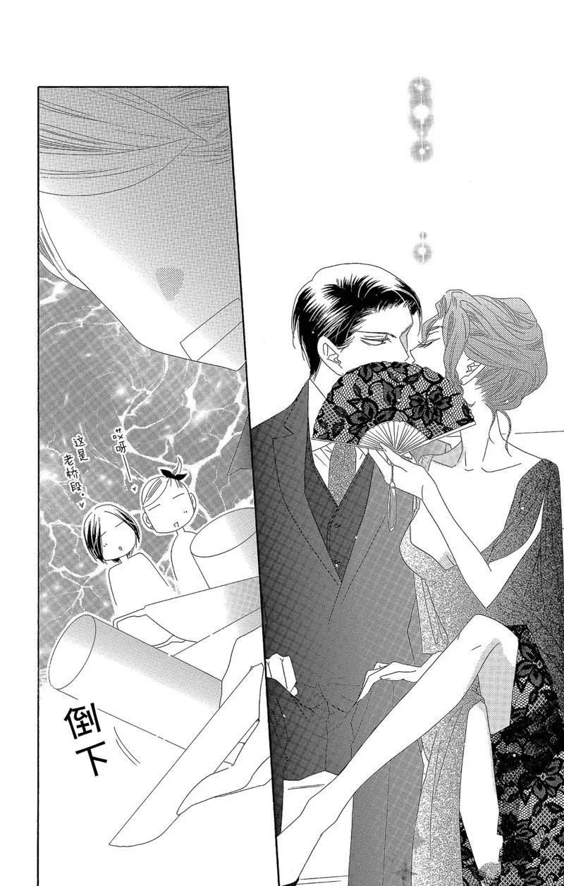 第38话 第27页