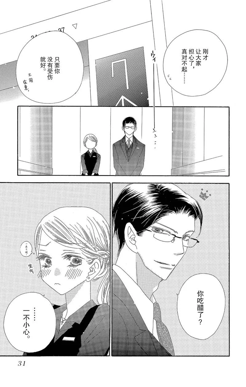 第38话 第30页