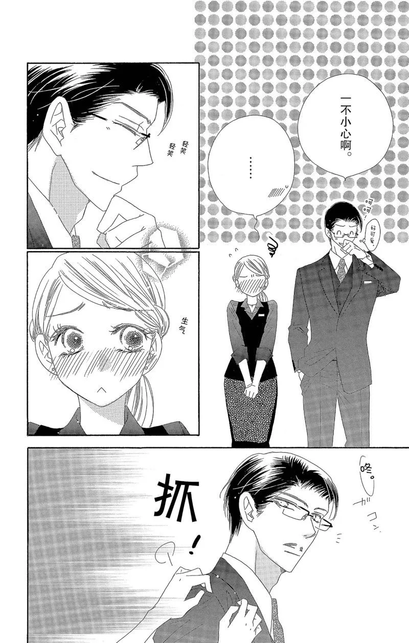 第38话 第31页