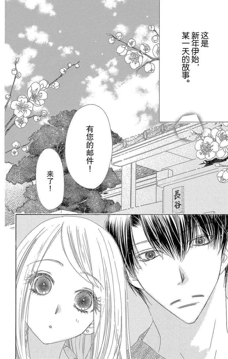 第35话 第2页