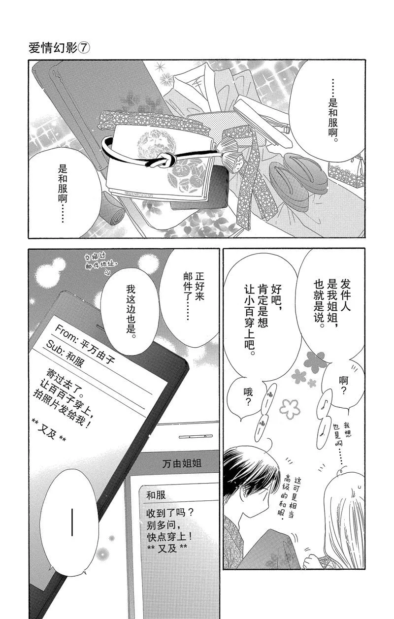 第35话 第3页