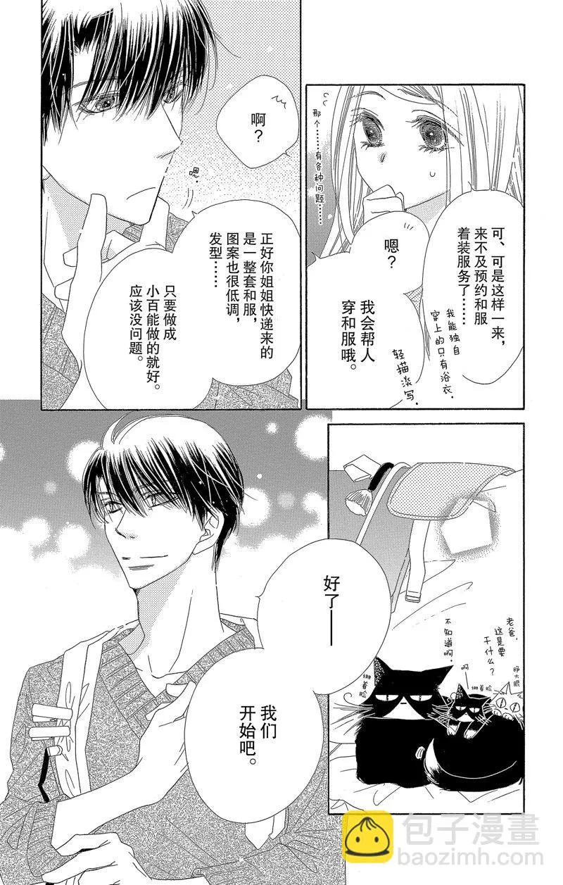第35话 第5页