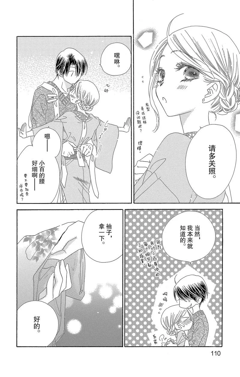 第35话 第6页