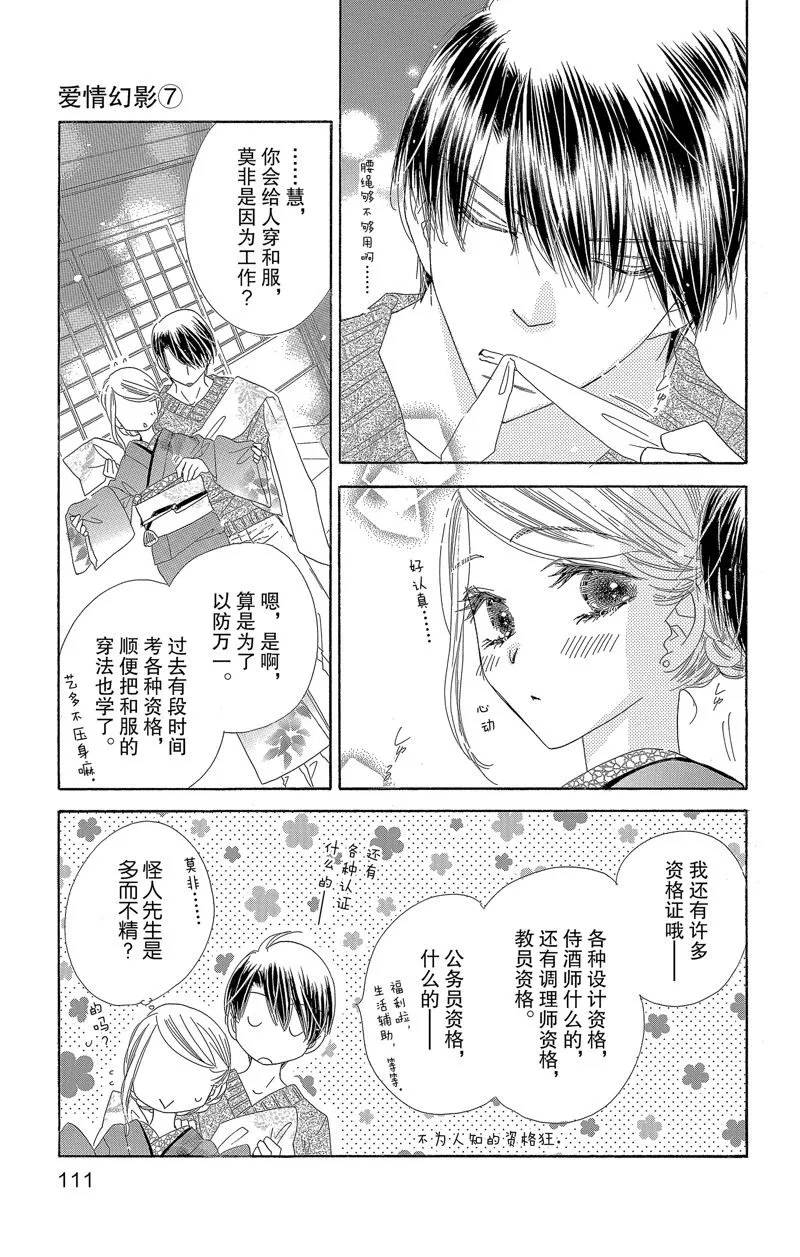 第35话 第7页