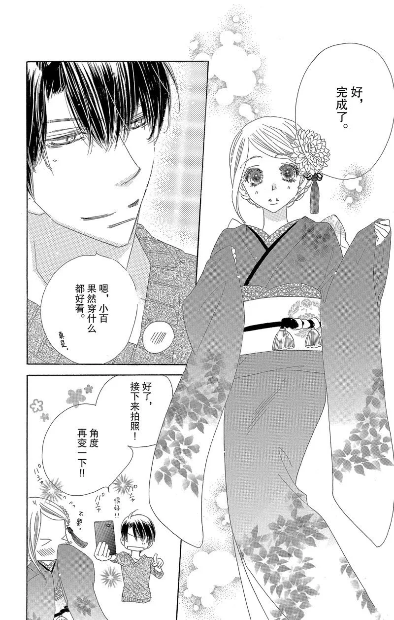 第35话 第8页