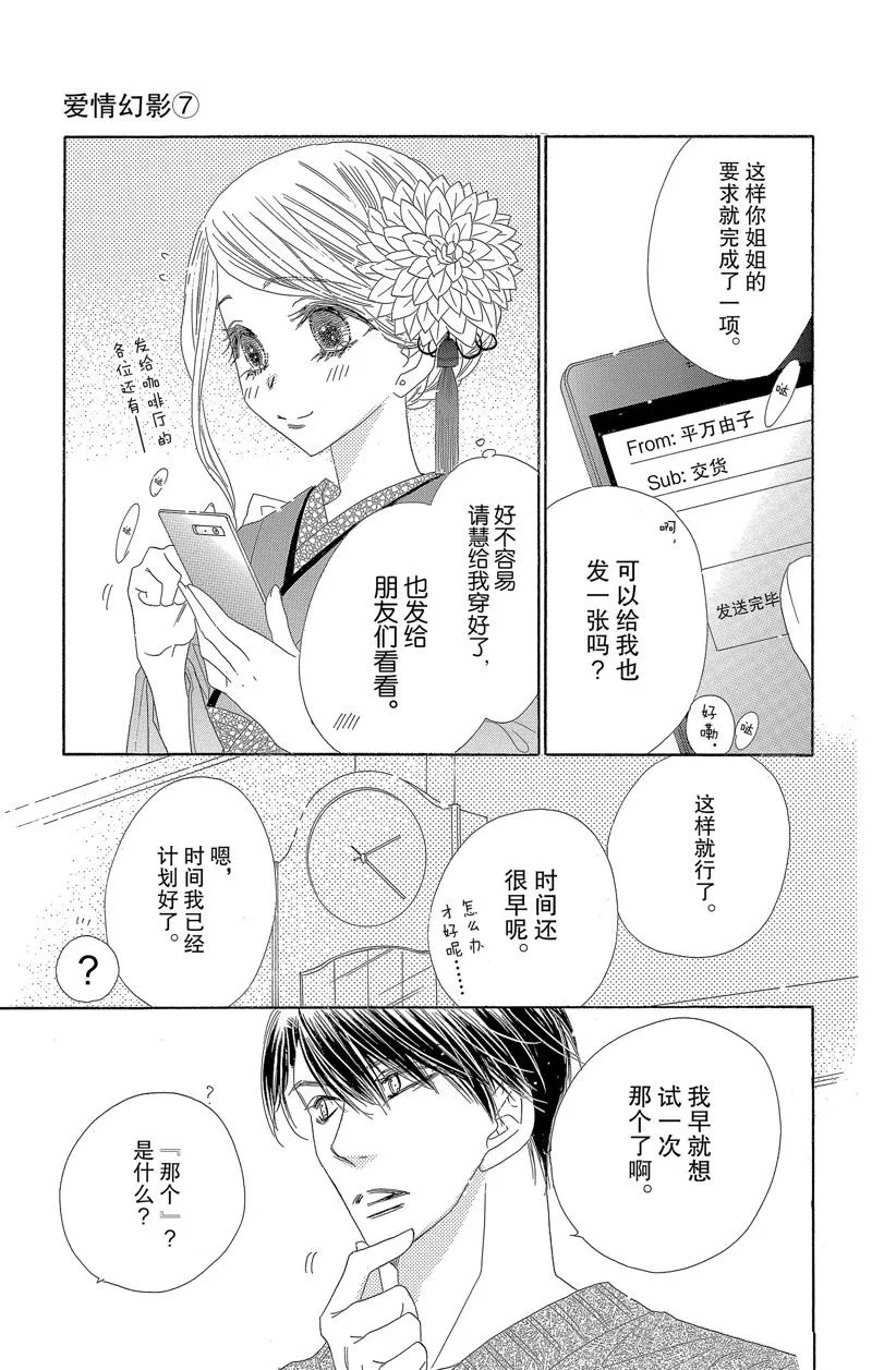 第35话 第9页