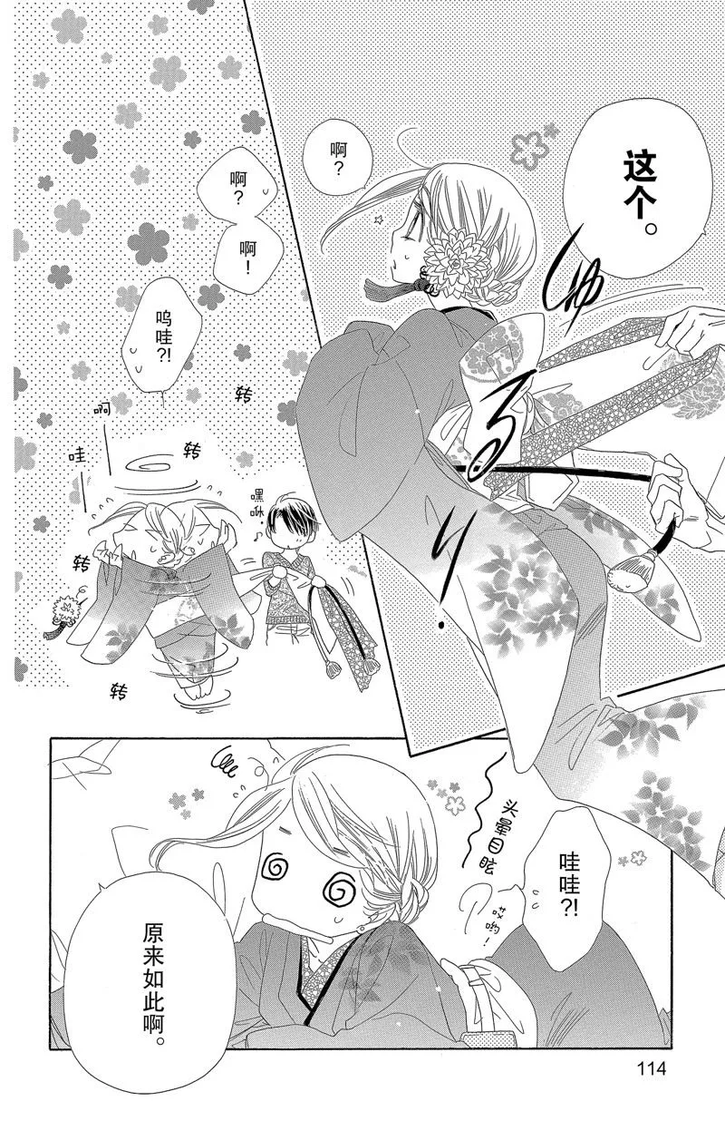 第35话 第10页