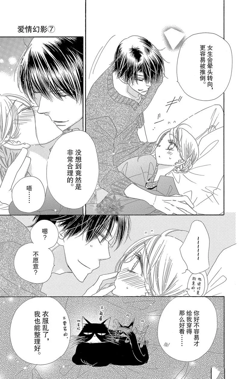 第35话 第11页