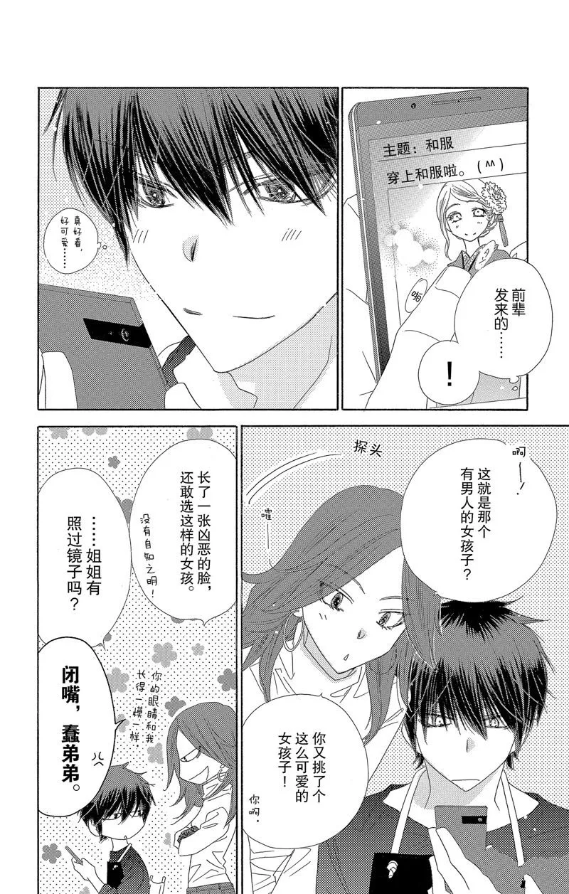 第35话 第14页