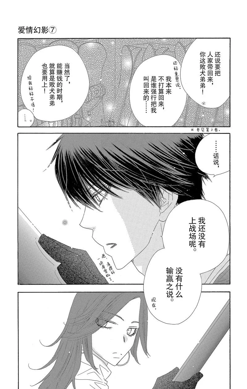 第35话 第15页