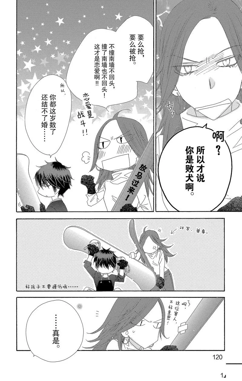 第35话 第16页