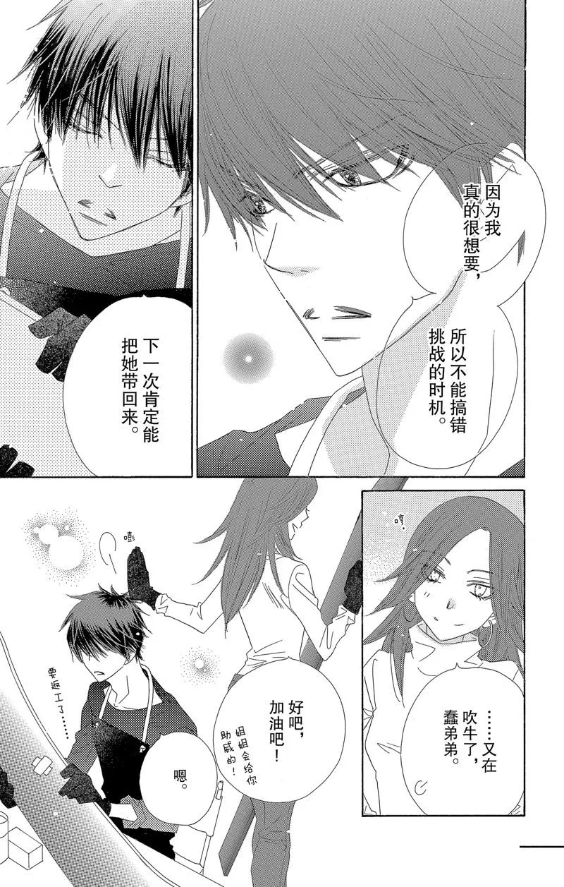 第35话 第17页
