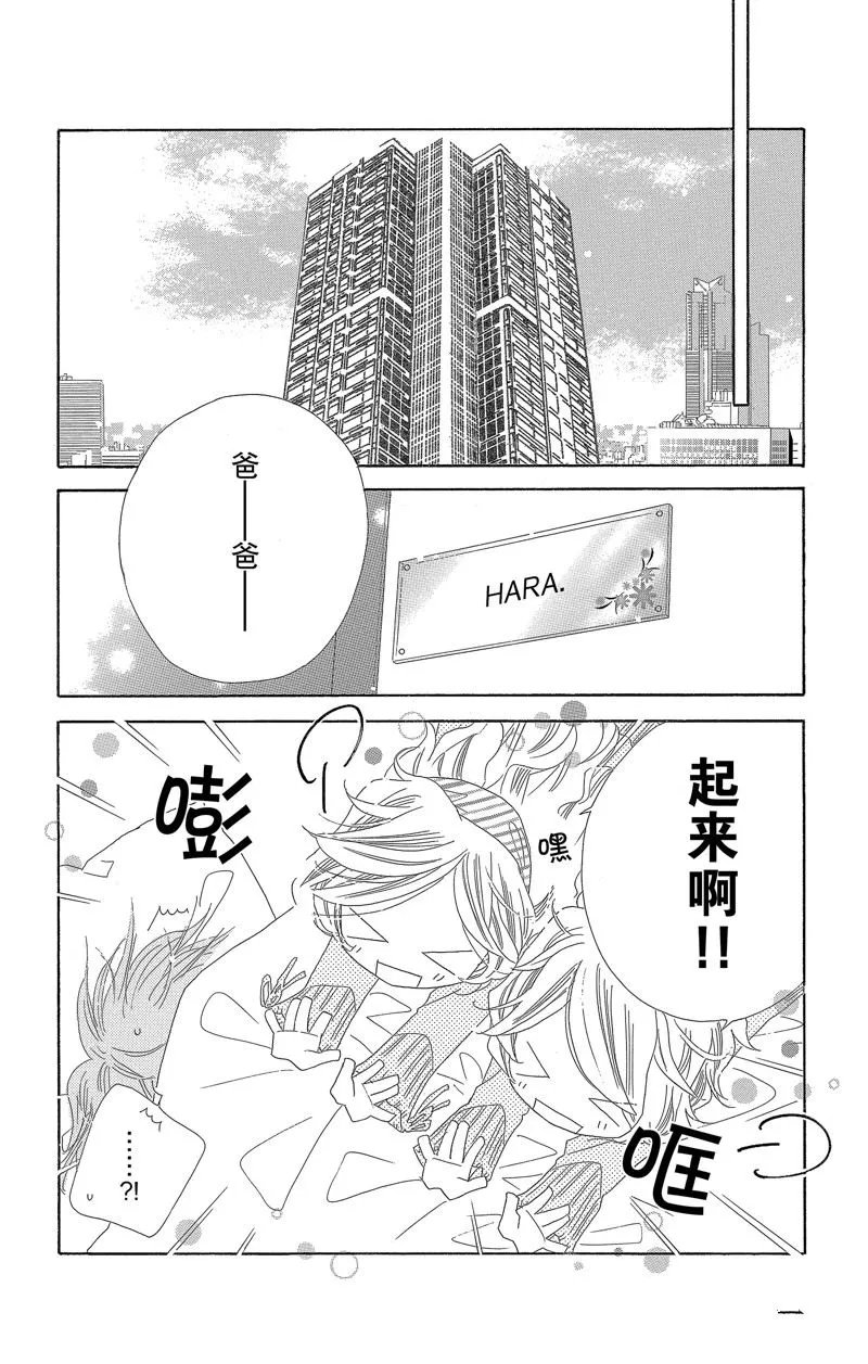 第35话 第18页