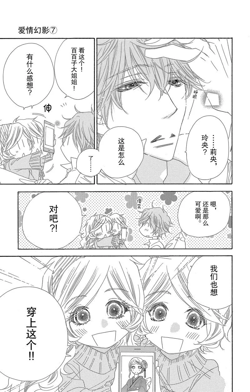 第35话 第19页