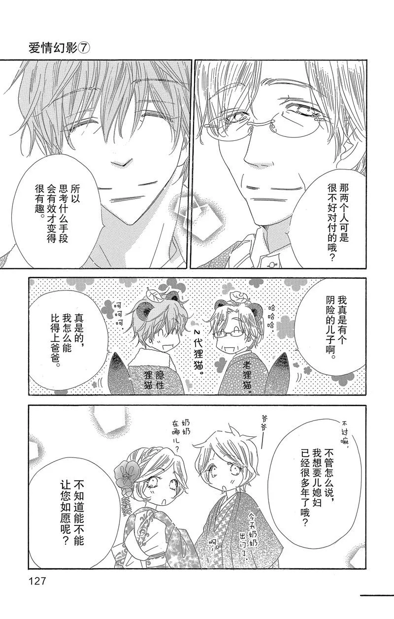 第35话 第23页