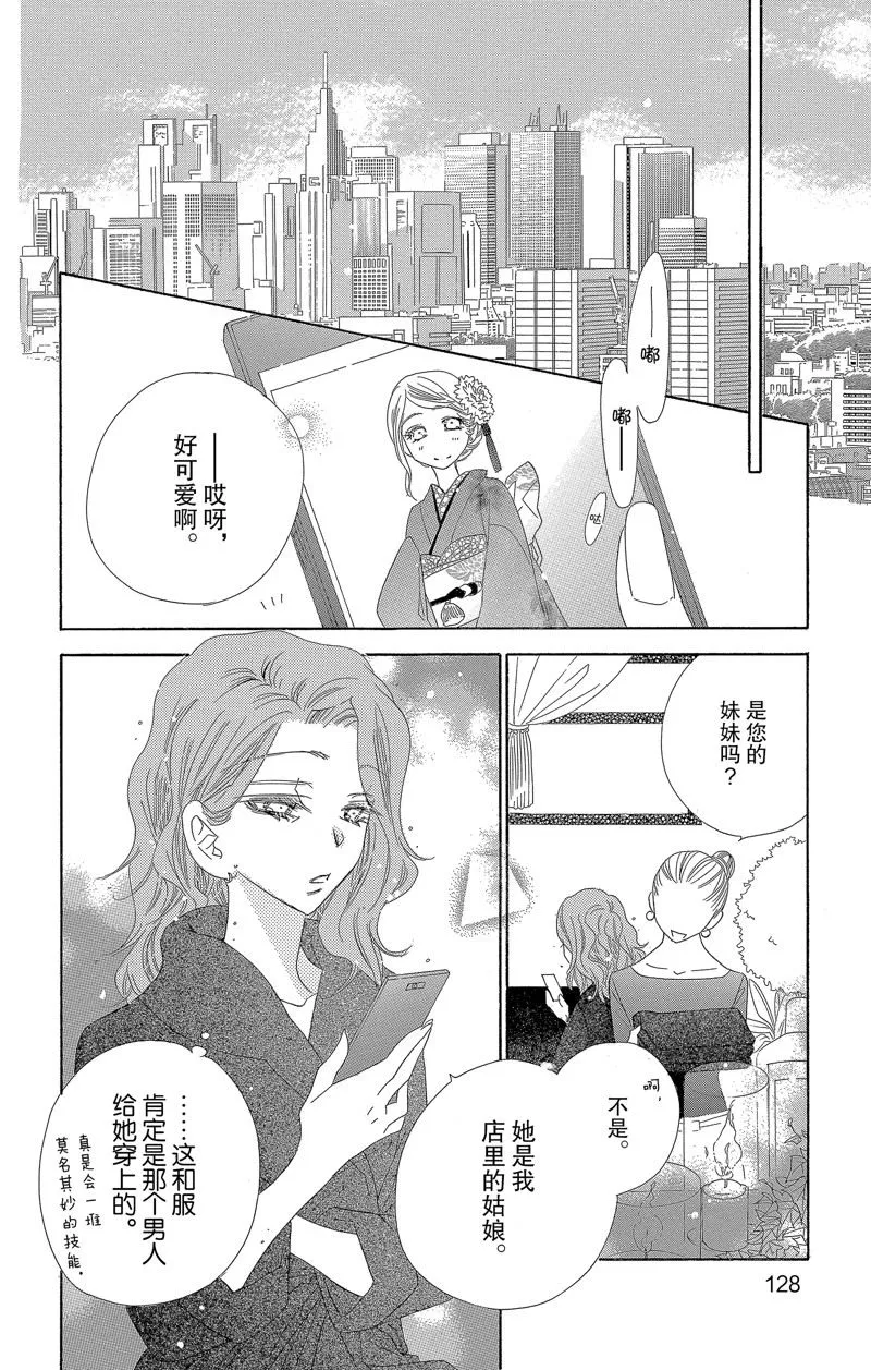 第35话 第24页