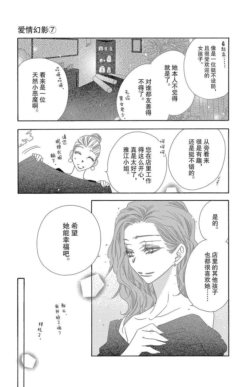 第35话 第25页