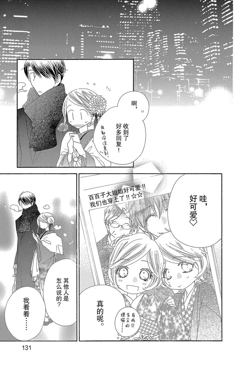 第35话 第27页