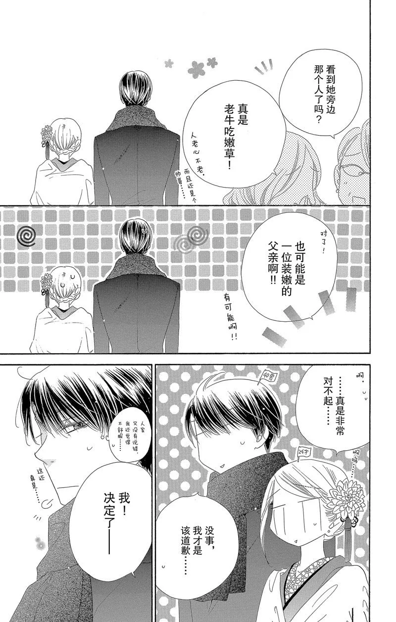 第35话 第29页