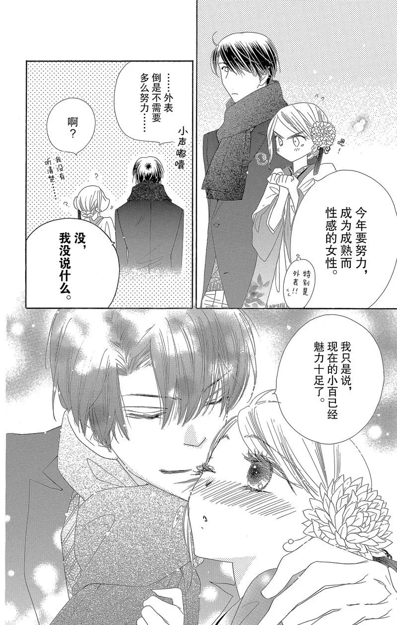 第35话 第30页