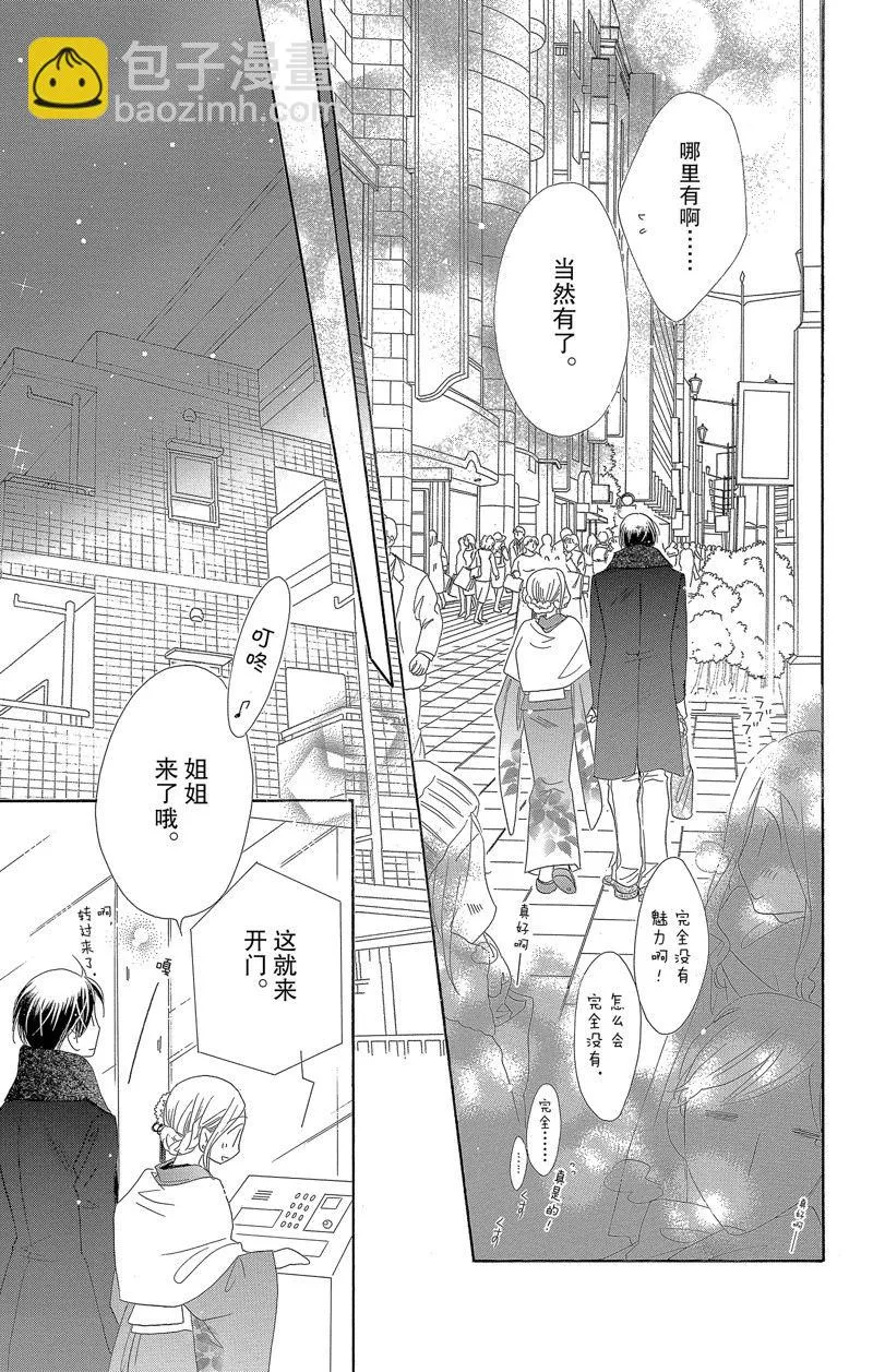第35话 第31页