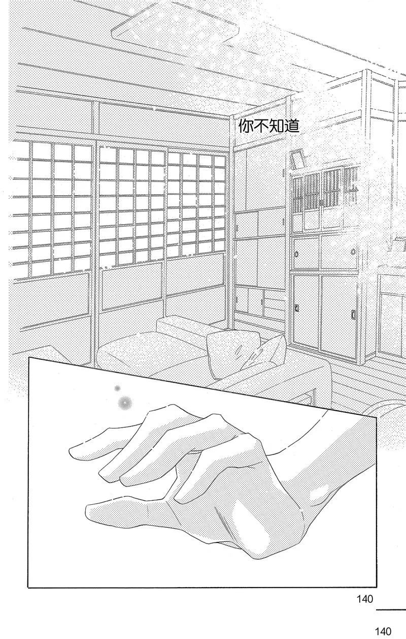 第36话 第2页